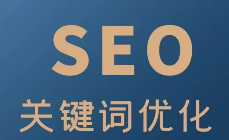 南昌网站SEO优化 - 南昌启航科技
