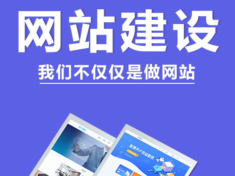 南昌网站建设公司-南昌启航科技 南昌网站建设公司-南昌启航科技