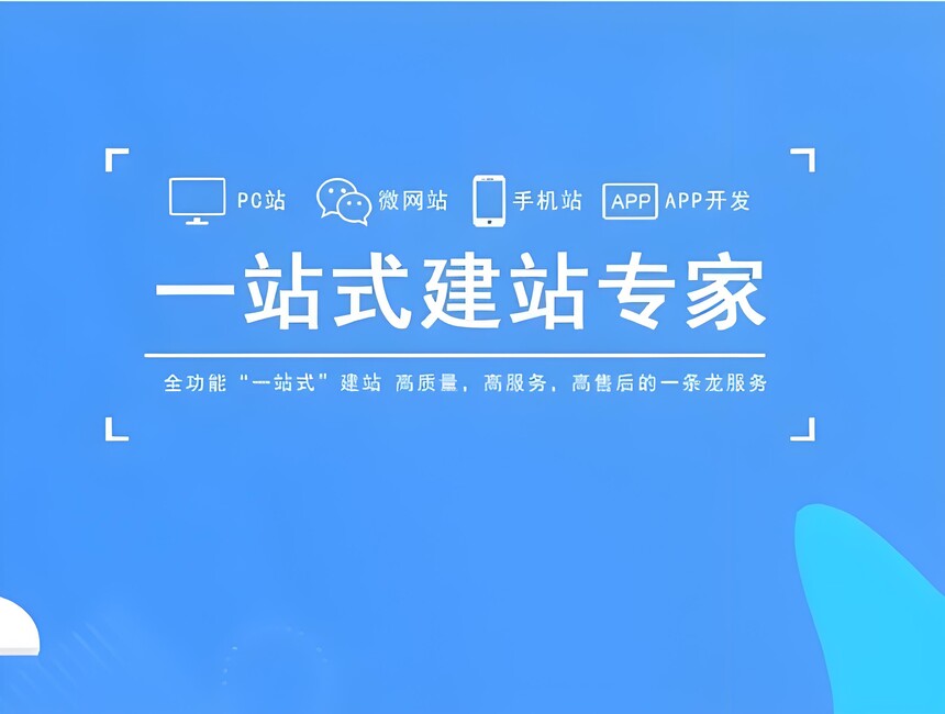 南昌网站建设公司-南昌启航科技 南昌网站建设公司-南昌启航科技
