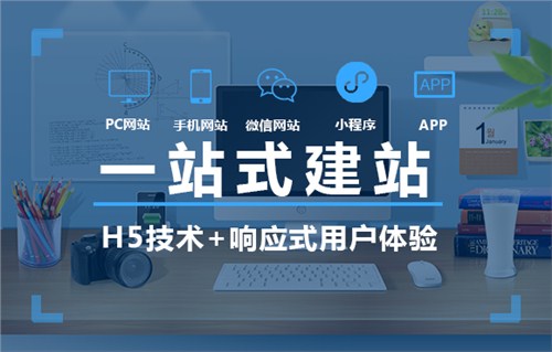 南昌网站建设公司-南昌启航科技 南昌网站建设公司-南昌启航科技