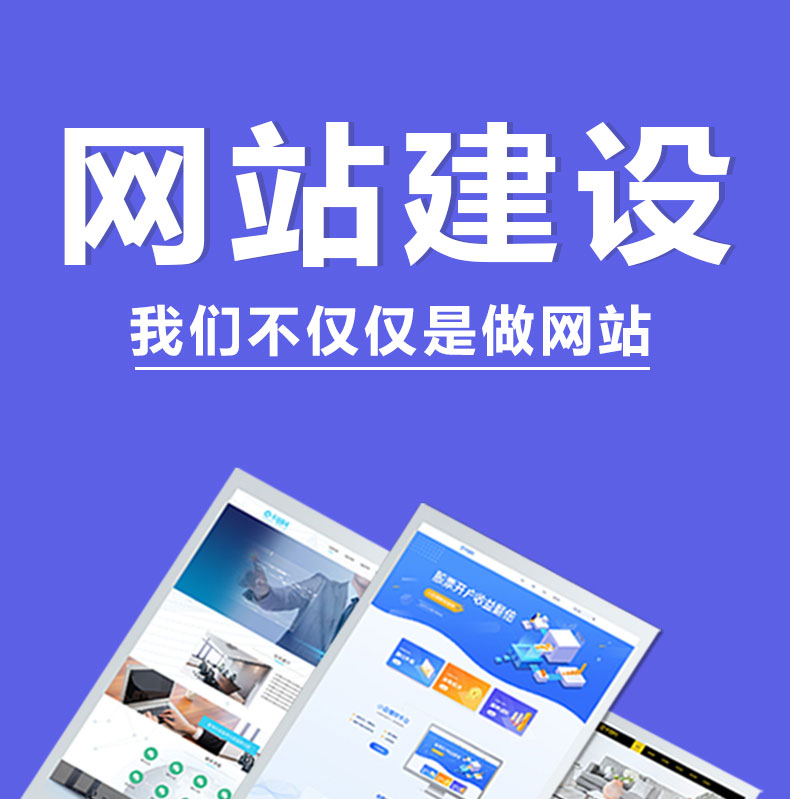 南昌网站建设公司-南昌启航科技 南昌网站建设公司-南昌启航科技