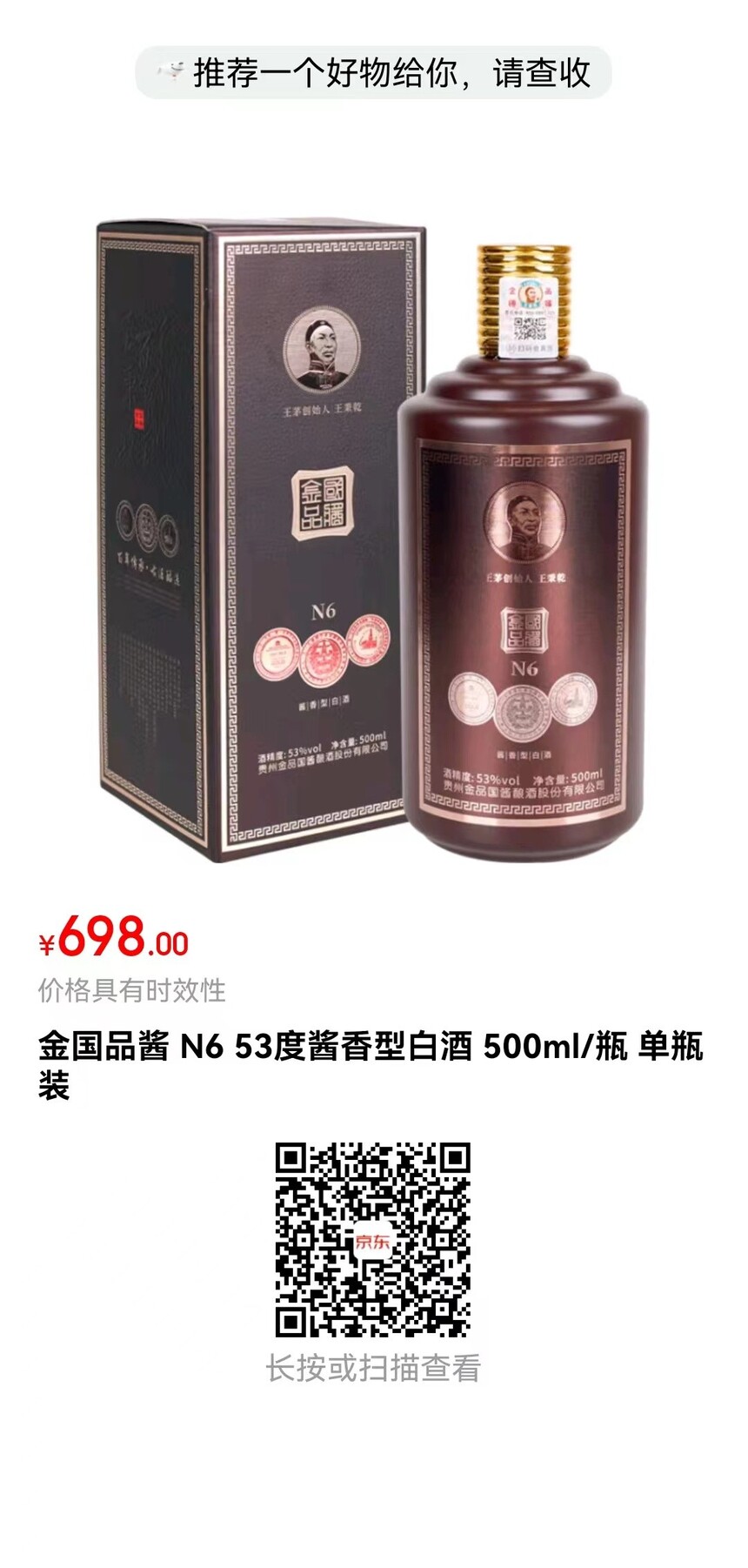 698Ʒ N6 53ȽͰ׾ 500ml.jpg