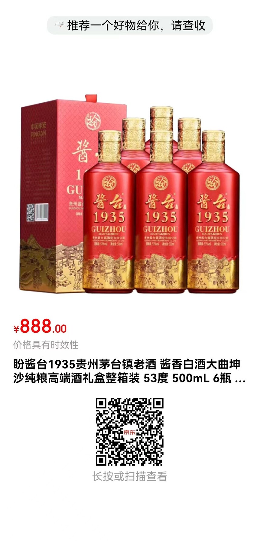 888ν̨1935ę́Ͼ ׾ƴɳ߶˾װ 53 500mL 6ƿ 3Ʒ.jpg