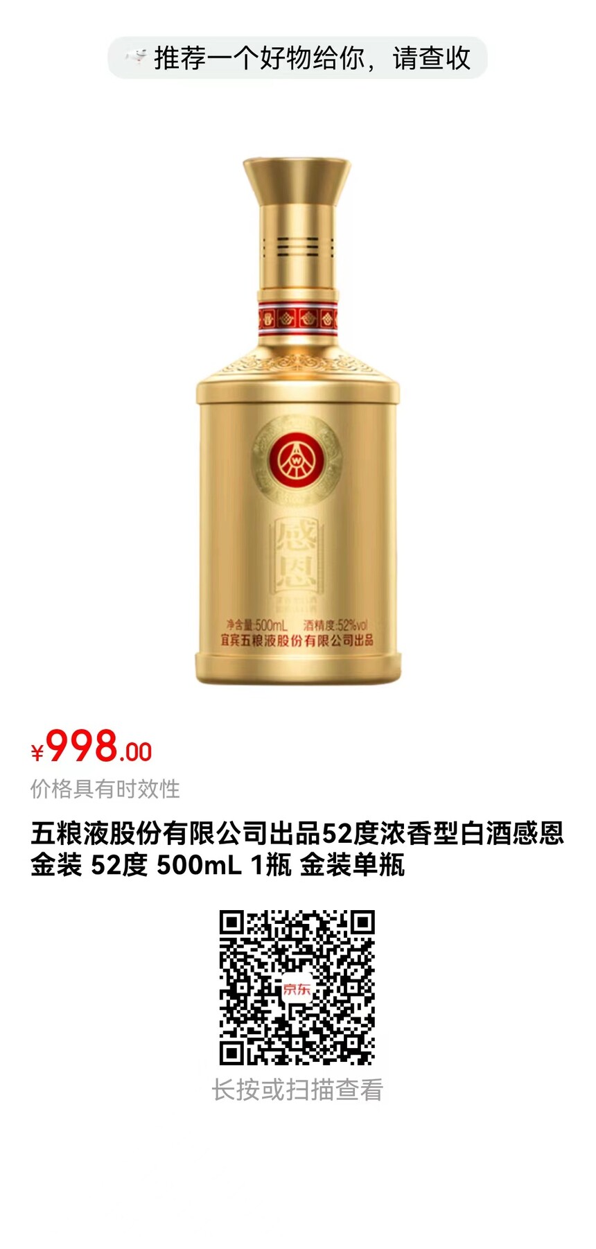 998Һɷ޹˾Ʒ52ŨͰ׾Ƹжװ 52 500mL 1ƿ װƿ.jpg