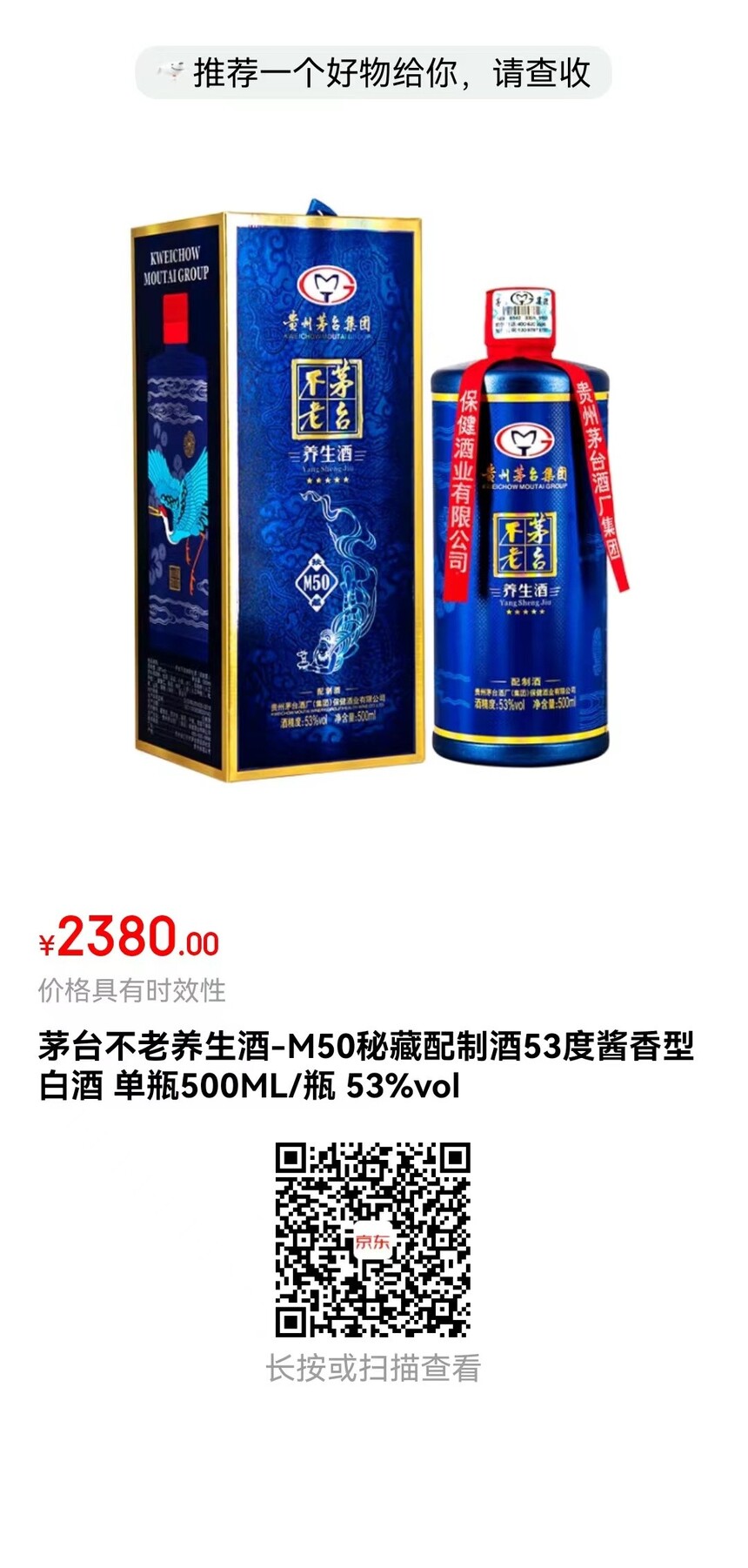 2380ę́-M50زƾ53ȽͰ׾ ƿ500ML 53%vol.jpg