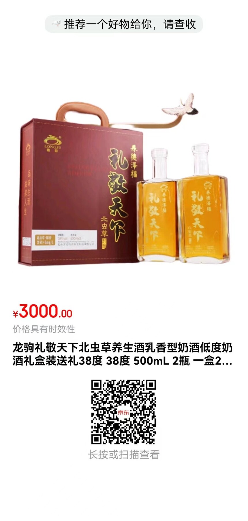 3000±̾ƵͶ̾װ38 38 500mL 2ƿ һ2ƿ.jpg