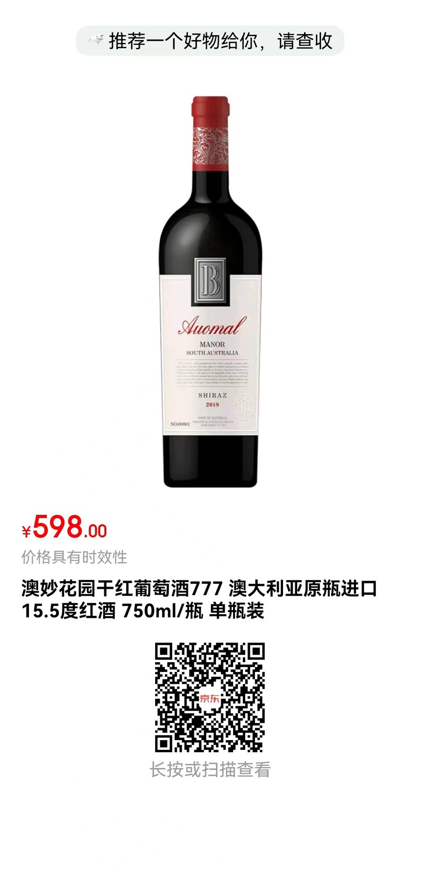 598԰ɺѾ777 Ĵԭƿ 15.5Ⱥ 750ml ƿװ.jpg