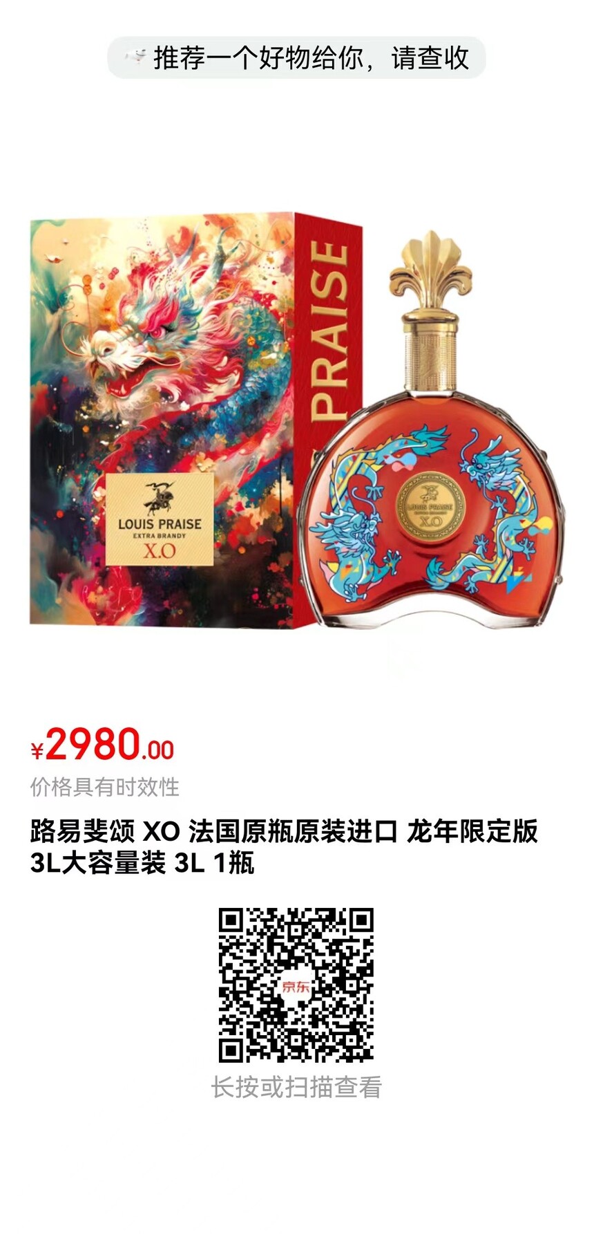 2980· XO ԭƿԭװ ޶ 3Lװ1ƿ.jpg