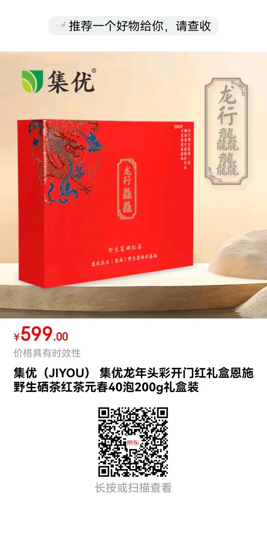 599ţJIYOU ͷʿźжʩҰԪ40200gװ.jpg