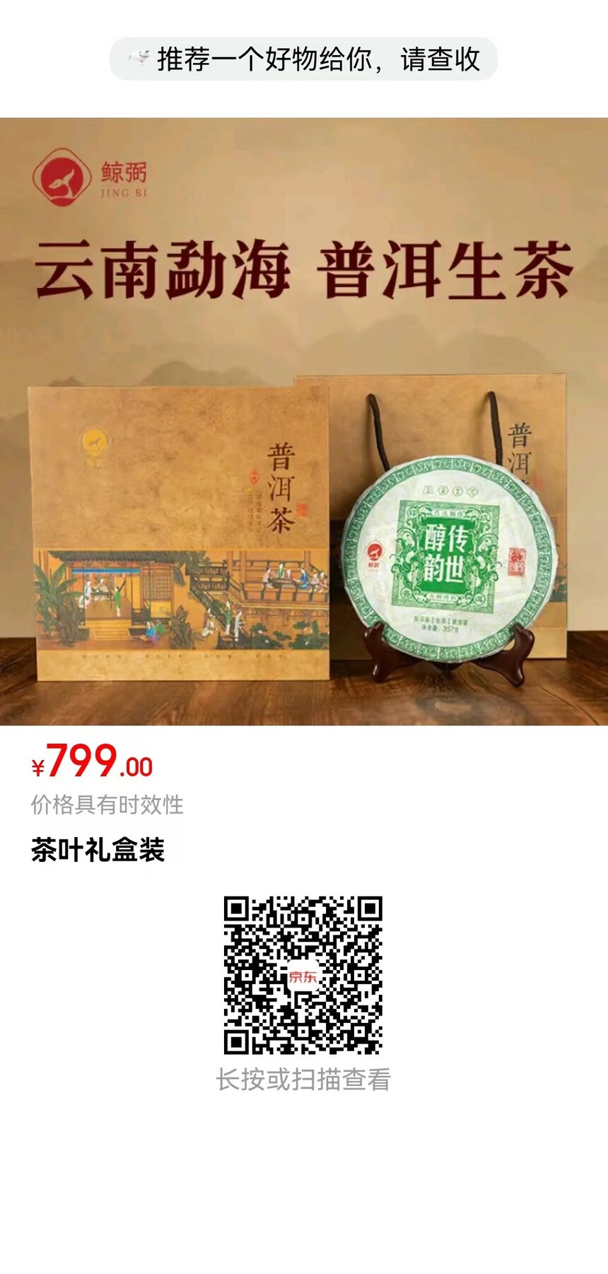 799ԣŲҶװ  ն ϣ裩.jpg