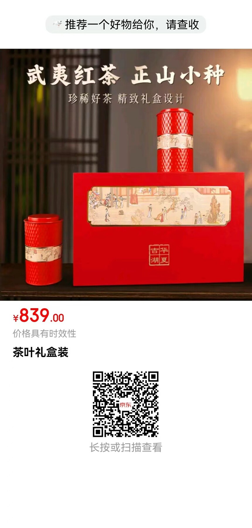 839ĲҶװ װ200g1ɽС.jpg