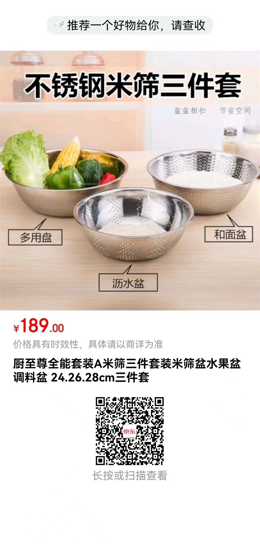 189ȫװAɸװɸˮ 24.26.28cm.jpg