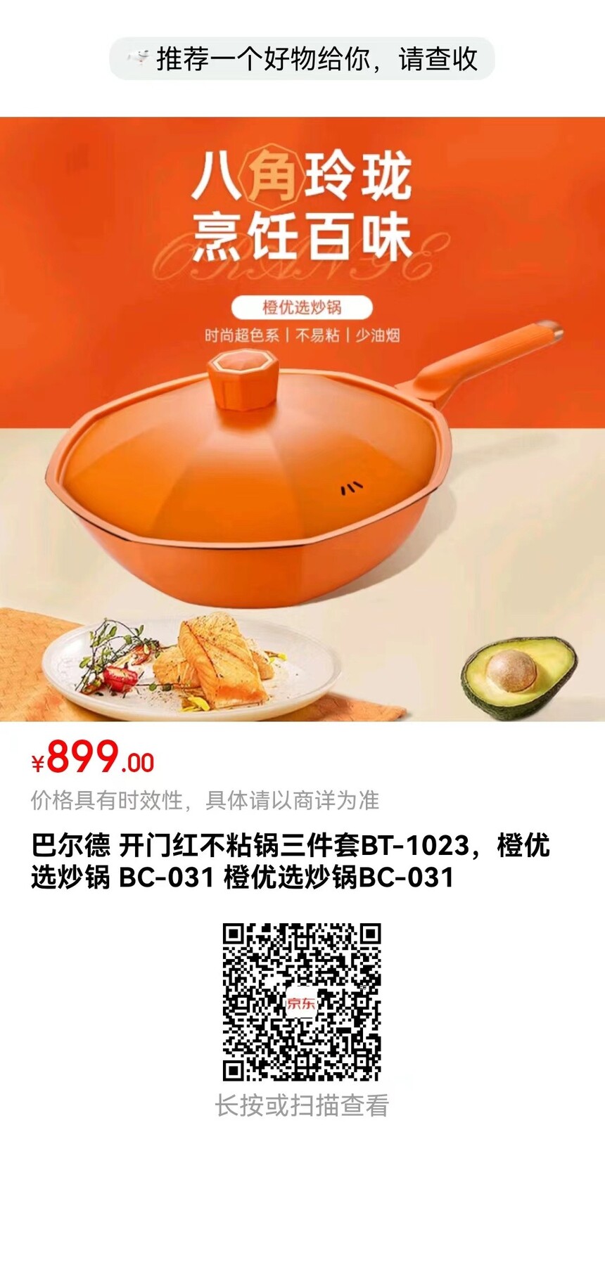 899Ͷ ź첻ճBT-1023ѡ BC-031 ѡBC-031.jpg