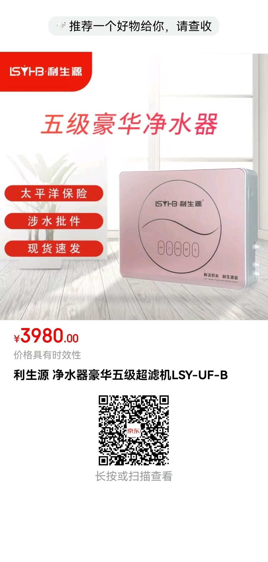 3980Դ ˮ弶˻LSY-UF-B.jpg