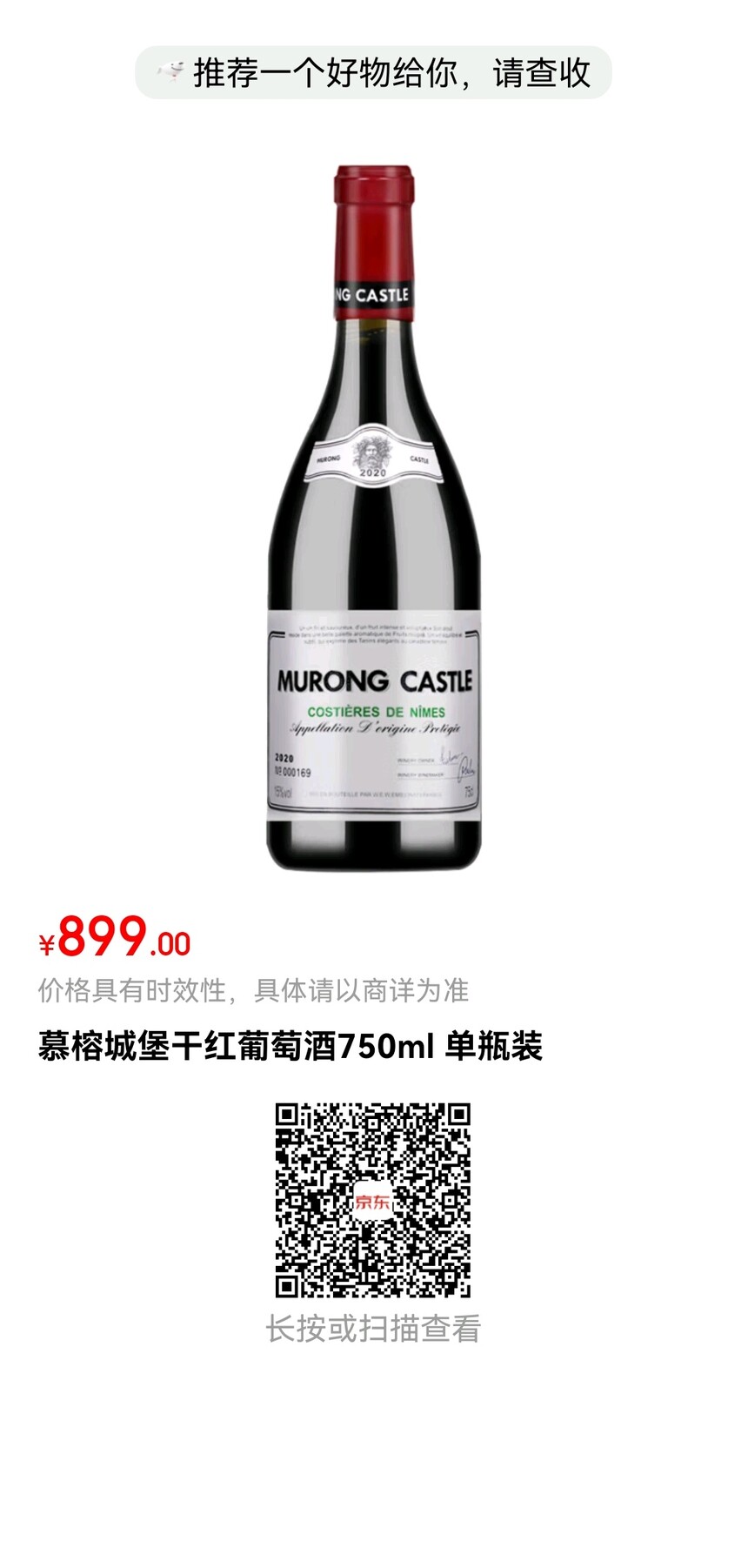 899ĽųǱɺѾ750ml ƿװ.jpg