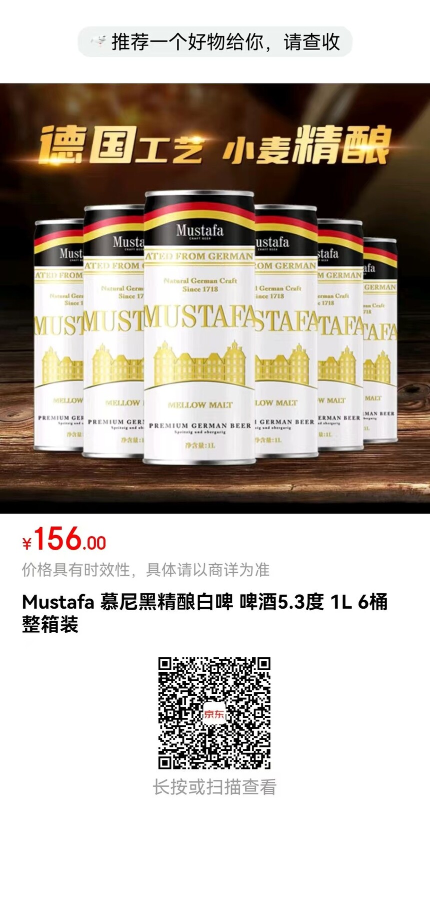 156Mustafa Ľ��ھ����ơ ơ��5.3�� 1L 6Ͱ ����װ.jpg