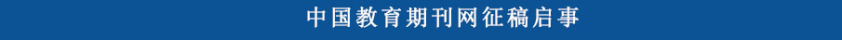 征稿