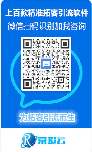 精准采集-荣超网络