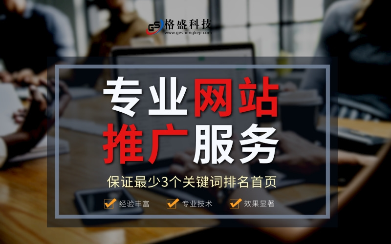 柳州企业怎么样选择柳州网络推广公司？