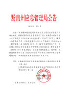 ǭ���ݷ�ú�Vɽ�͹��Q(m��o)�Ę�(bi��o)��(zh��n)���Y�|(zh��)  1