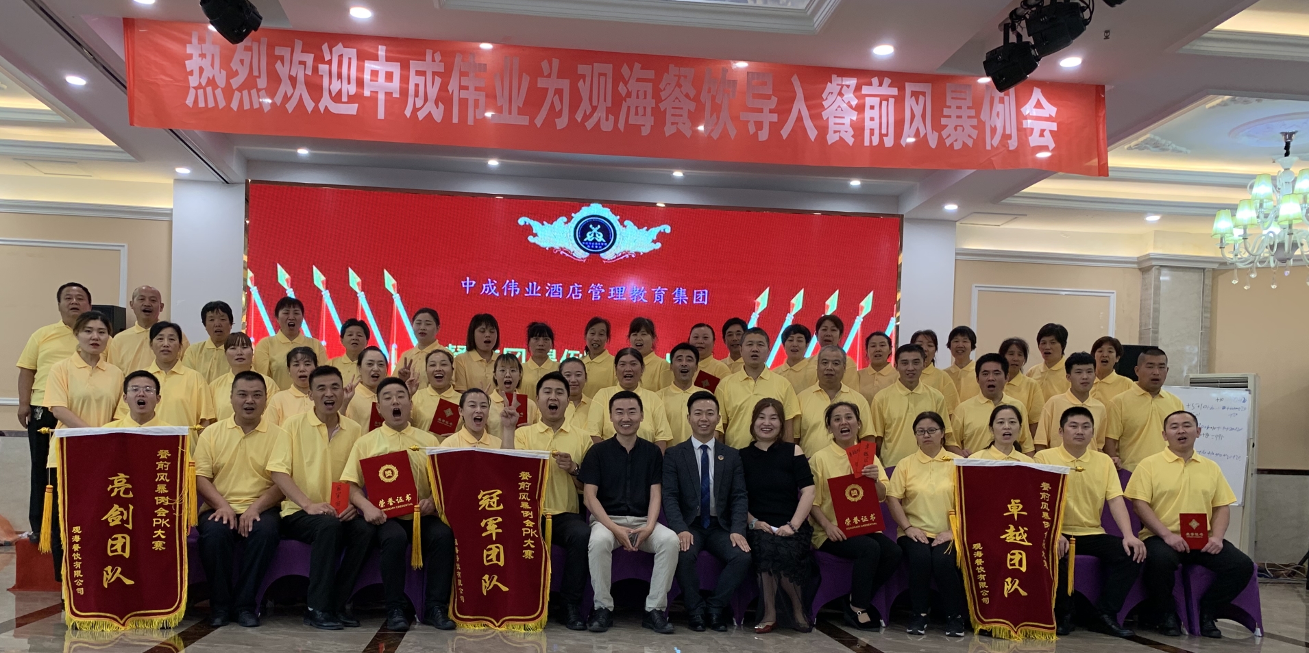 2019��27-28��ɽ���Ͳ��ۺ����������г�ΰҵ�籩�������Ŷ�PKģʽ