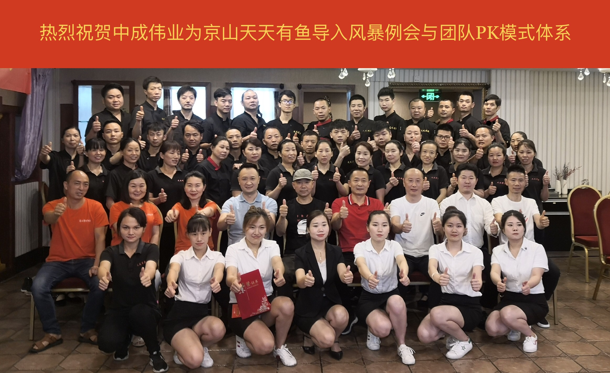 2019��7��2-3�վ�ɽ��������ɹ������г�ΰҵ����ǰ�籩�������Ŷ�pkģʽ��ϵ