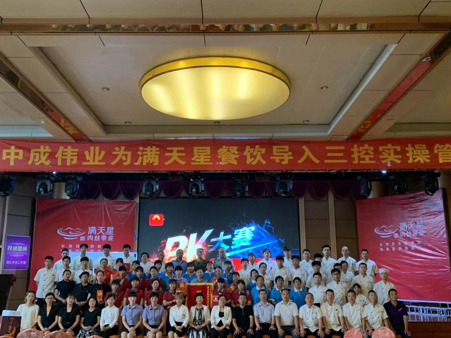 2019��7��17-18�������ǲ����ɹ����� �г�ΰҵ������ʵ�ٹ����ܿء���ѵ��ϵ