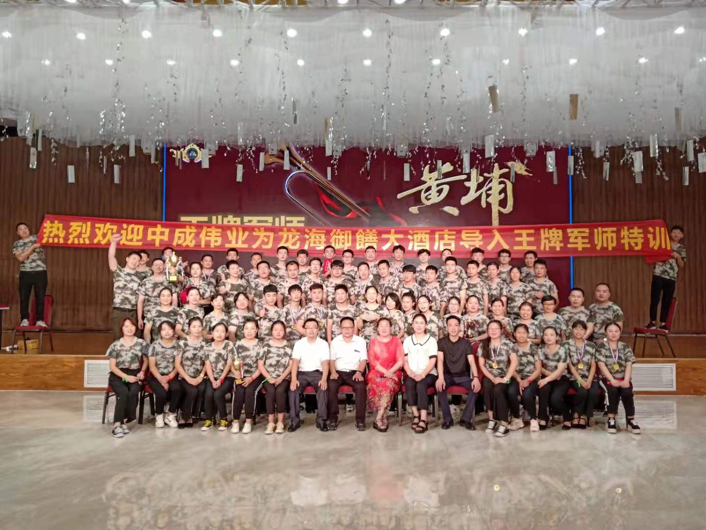 2019��7��15�ա�17������ �������ųɹ������г�ΰҵ���ƾ�ʦ��ѵӪ