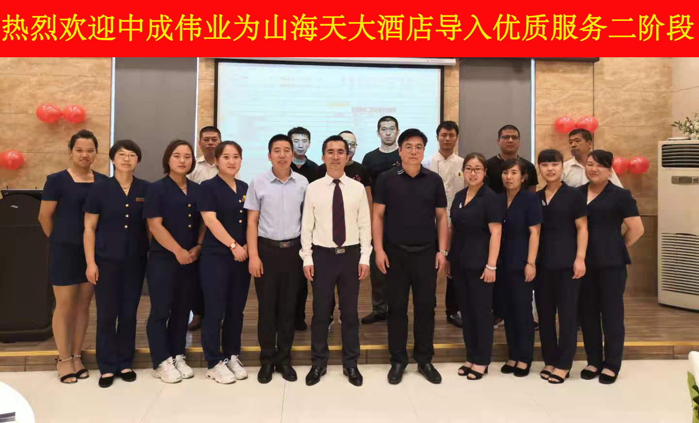2019��7��19-20��ƽ��ɽ�����Ƶ�ɹ������г�ΰҵ���ʷ�����׶���ϵ