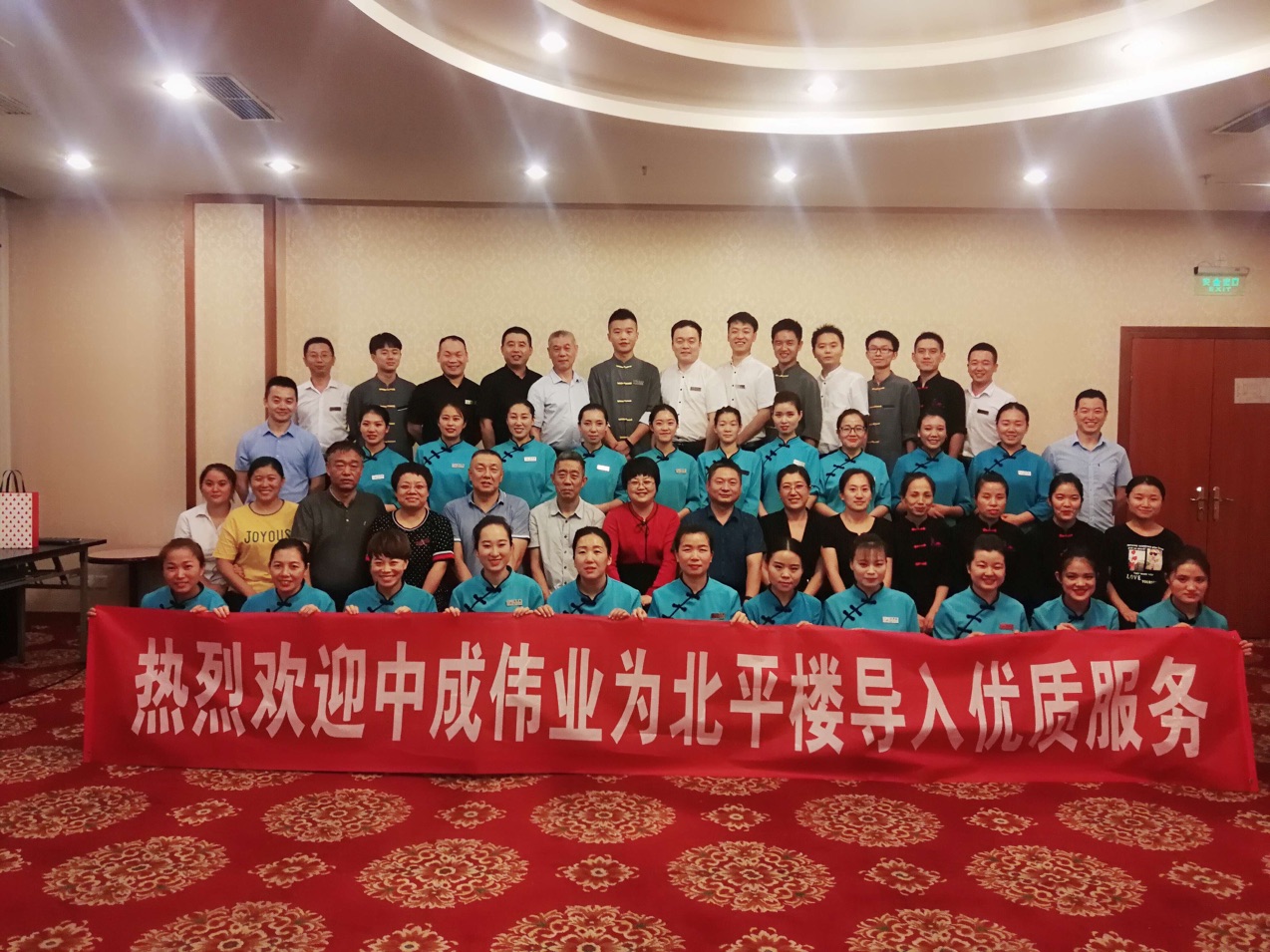 2019��7��26-27�ձ�����ƽ¥�����г�ΰҵ���ʷ������׶�