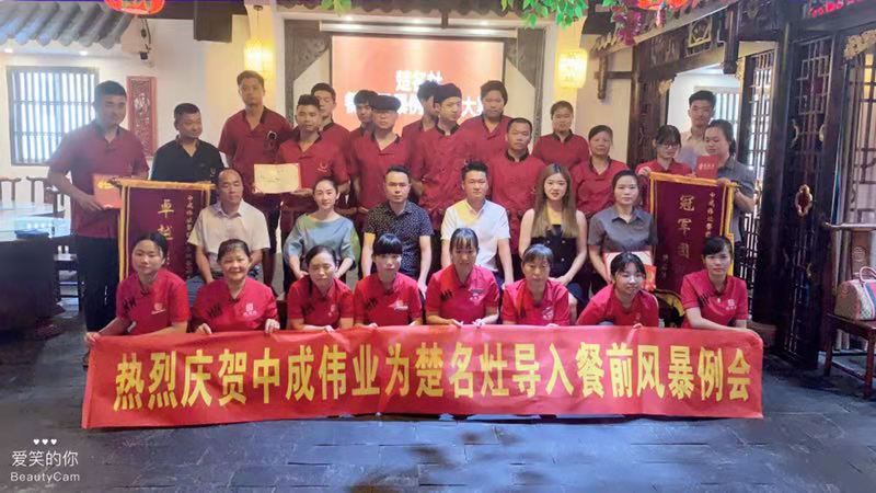 2019��7��26��-28�ճ���������ɹ������г�ΰҵ��ǰ�籩�������Ŷ�PKģʽ