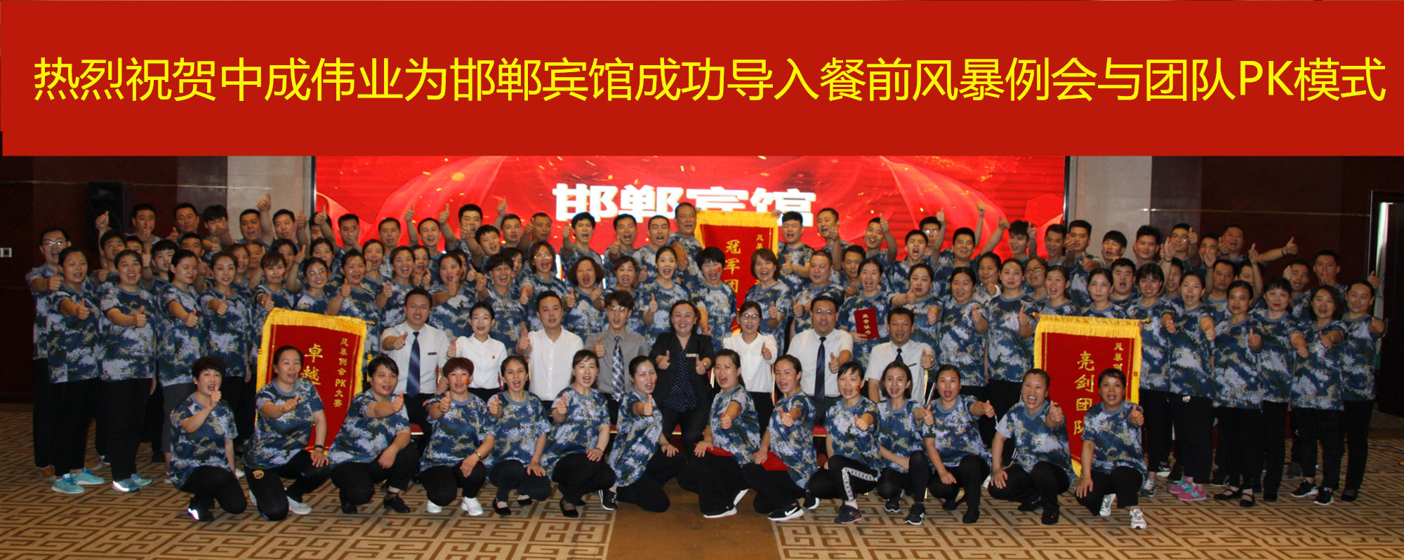 2019��27-28���г�ΰҵΪ�������ݳɹ������ǰ�籩�������Ŷ�PKģʽ