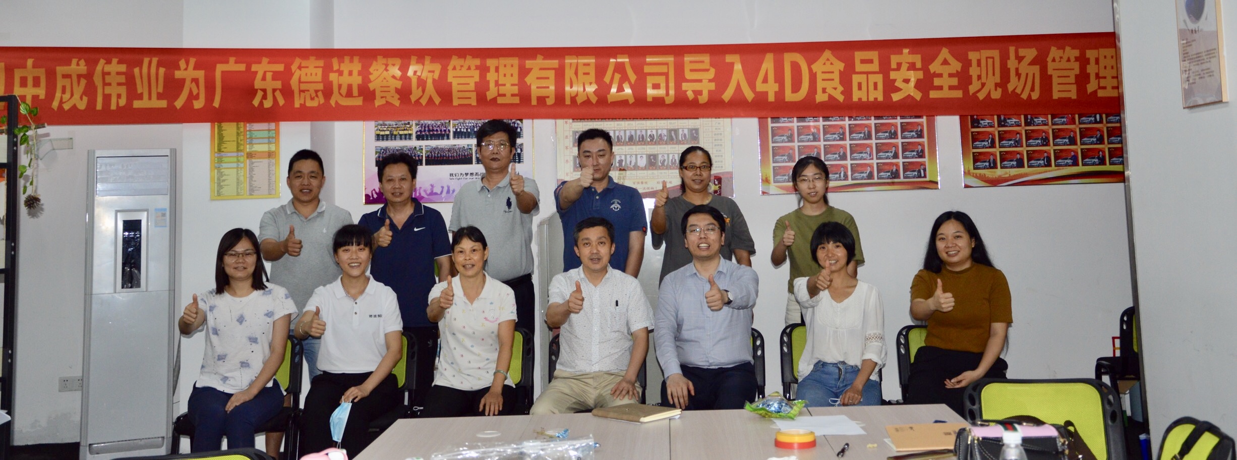 2020年5月9-10日广东德进餐饮管理有限公司成功导入中成伟业4D食品安全现场管理一阶段