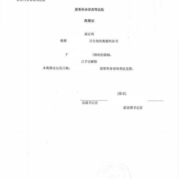 外籍人士跨国继承国内房产存款公证附加证明