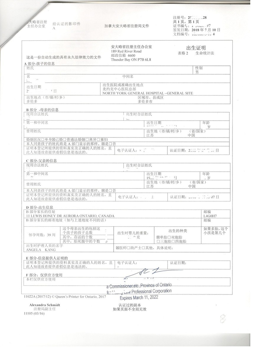 1574441154112475.jpg 三级公证书-4 - 副本.jpg