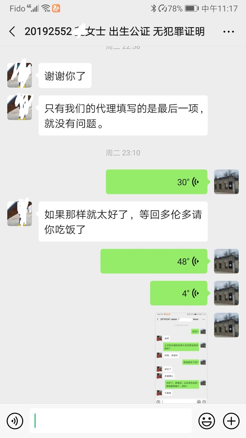 Screenshot_20191130_111704_com.tencent.mm.jpg