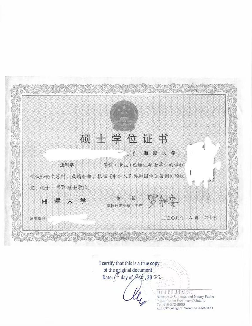 1665178004586252.jpg 2页公证件 修图_页面_2.jpg