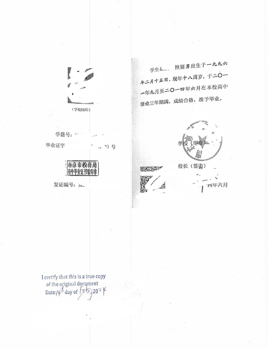 南京市某中学毕业证翻译后加拿大律师认证用于曼省提名移民