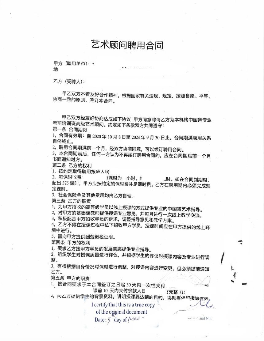 20232507 ���빫֤�� ��ͬ_ҳ��_5.jpg