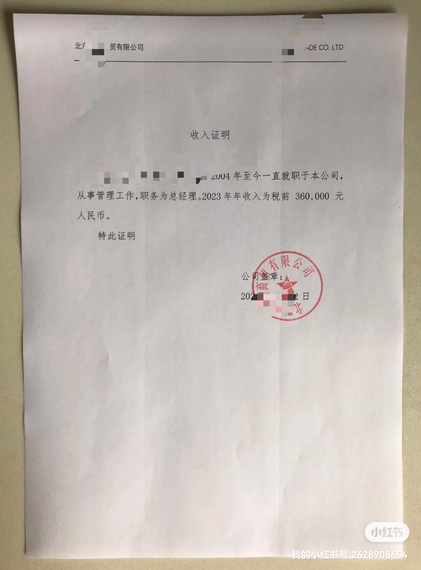 中国完税证明翻译公证老客户对我们的高度评价