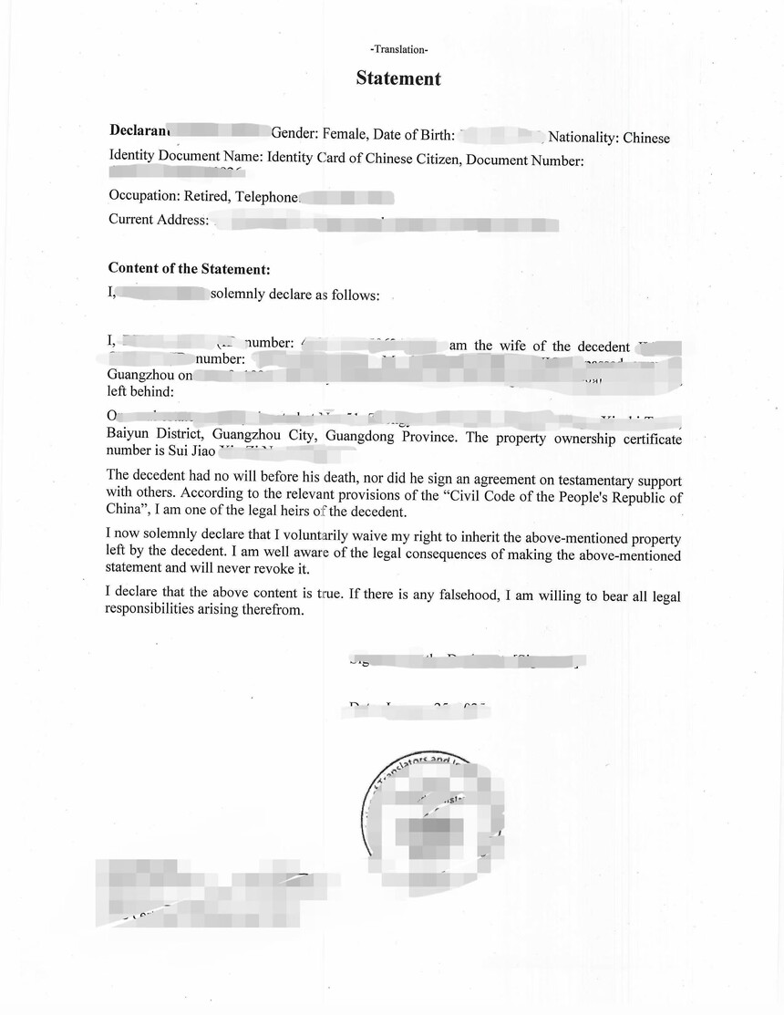 人在国外办理中国遗产继承手续委托或放弃