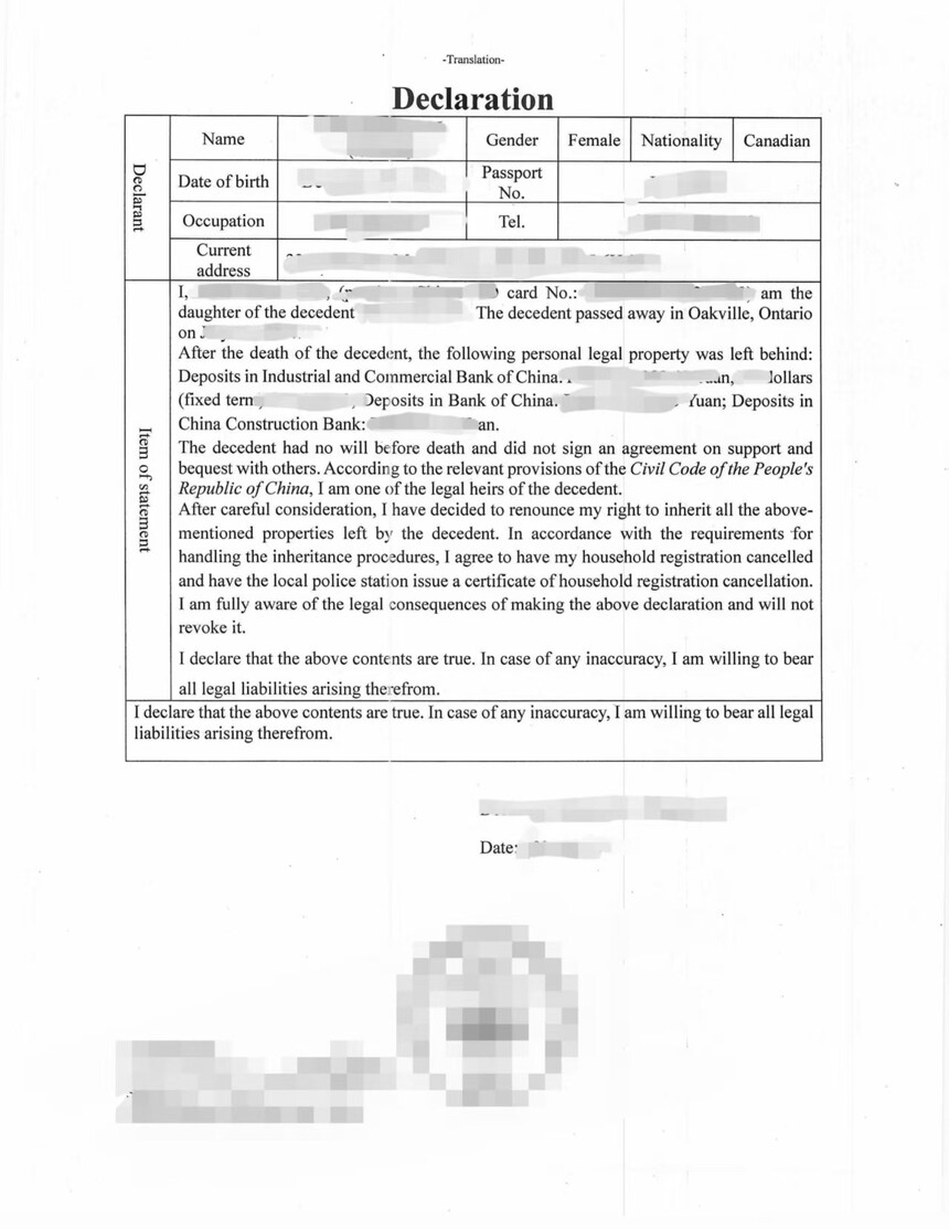 放弃继承中国工行建行中行存款遗产海牙认证