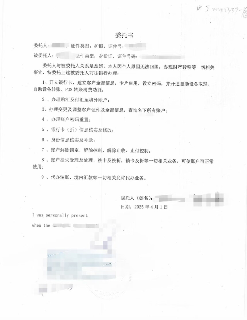 办理海外汇款财产转移委托书加拿大海牙认证