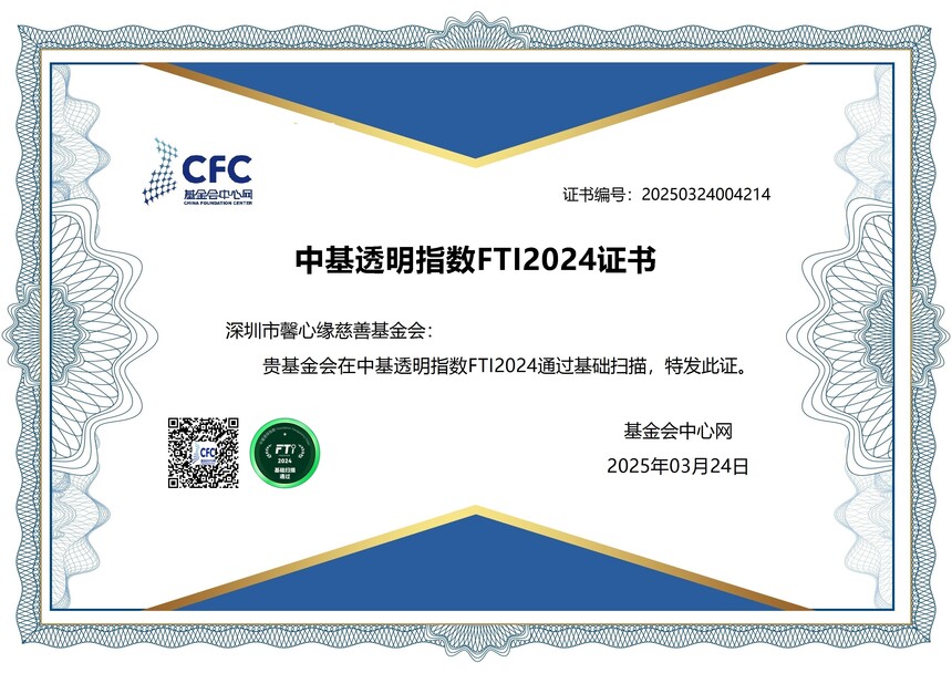 �л�͸��ָ��FTI2024֤��.jpg