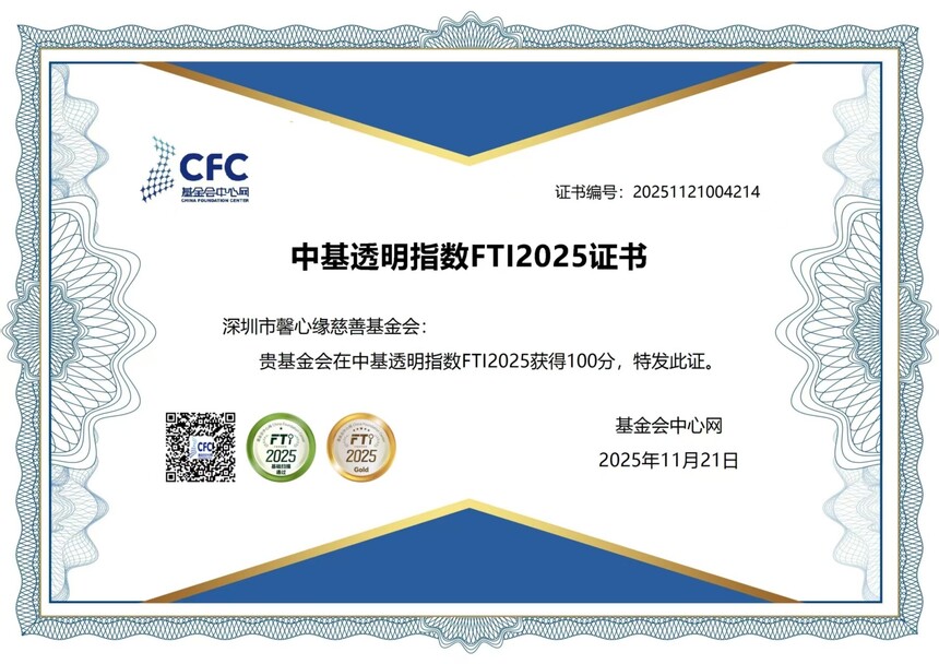 FTI 2025.jpg