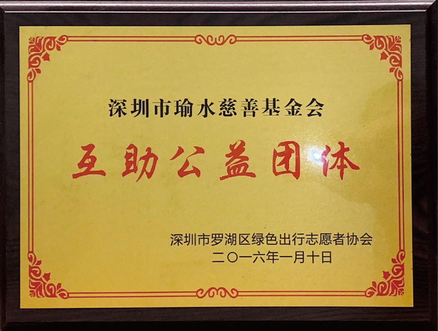 �����������塪���������޺���ɫ����־Ը��Э��.png