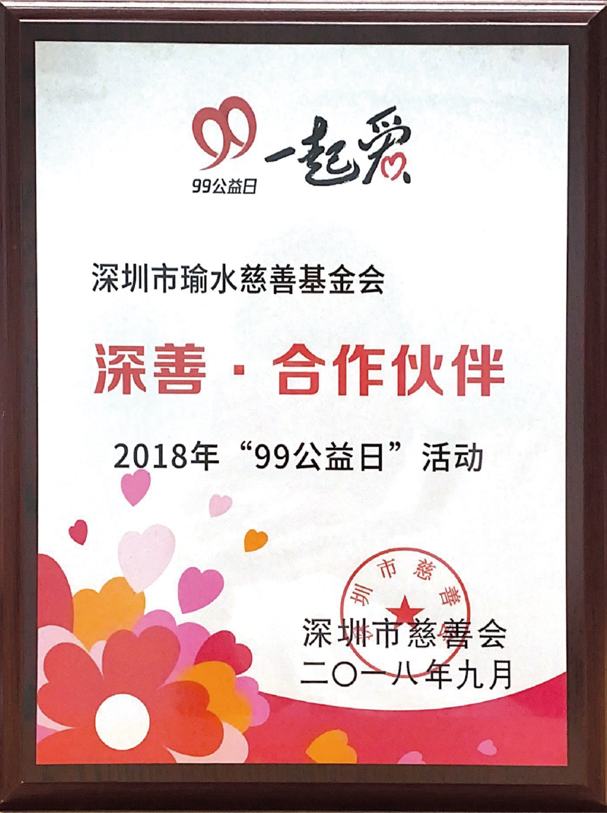 ���ơ���������2018�ꡰ99�����ա�����������д��ƻ�.png
