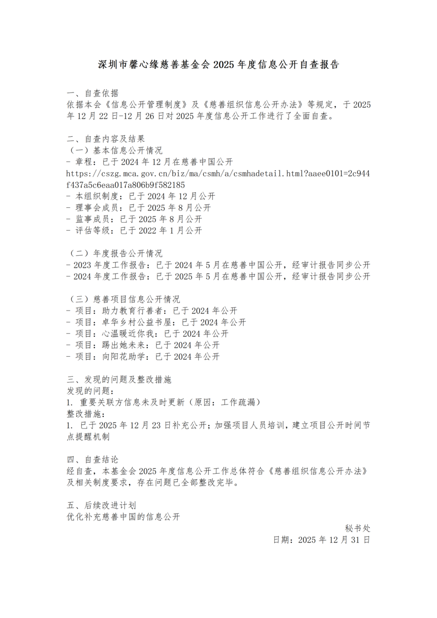 2025�����Ϣ�����Բ鱨��_01.png