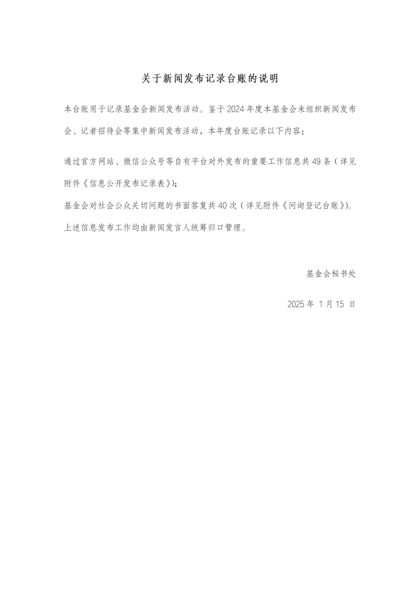 �������ŷ�����¼̨�˵�˵��_01.png