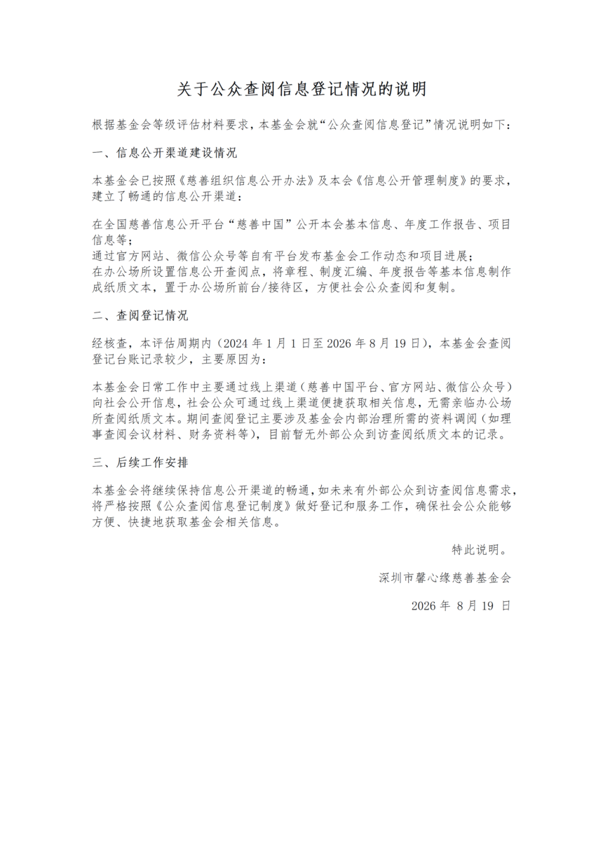 ���ڹ��ڲ�����Ϣ�Ǽ������˵��_01.png